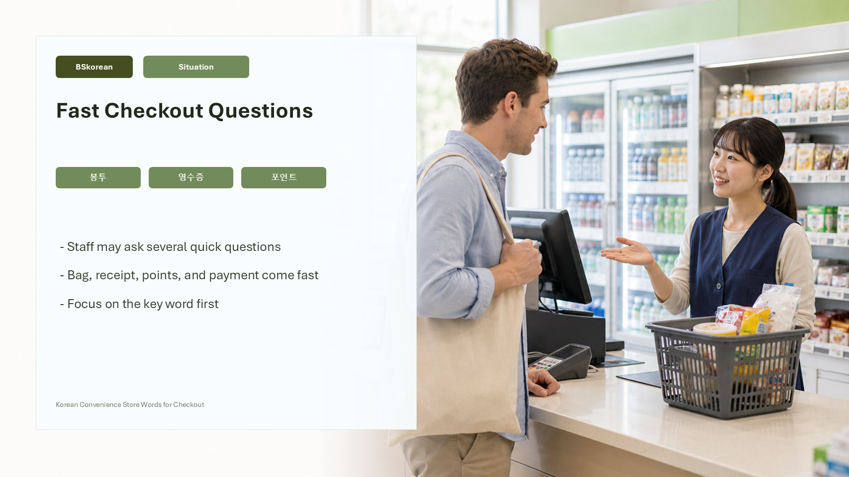 Korean convenience store checkout situation slide for bag, receipt, points, and payment questions