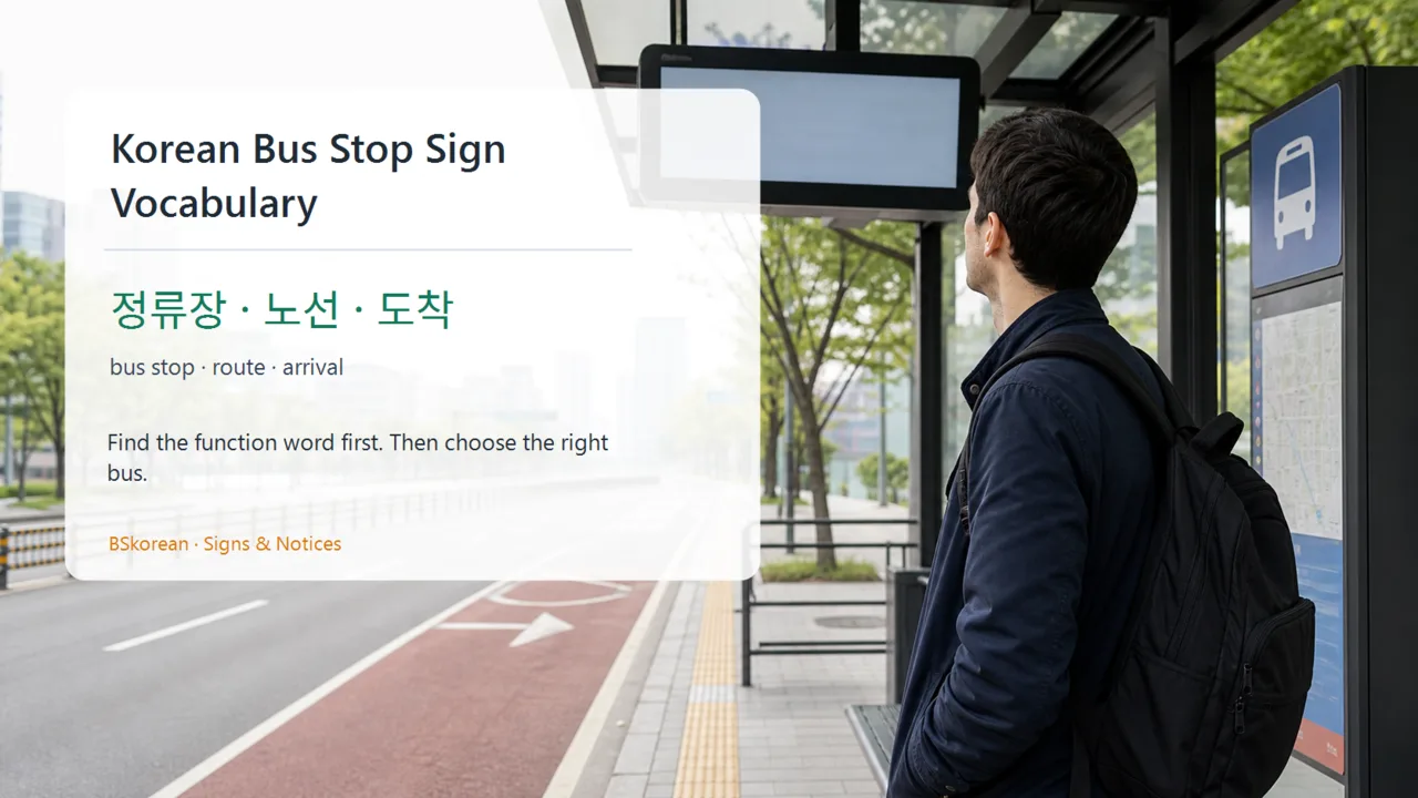 Korean Bus Stop Sign Vocabulary: A Briefing-Style Lesson