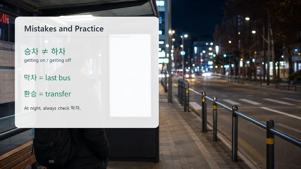 Korean bus stop sign vocabulary mistakes slide explaining 승차, 하차, 막차, and 환승