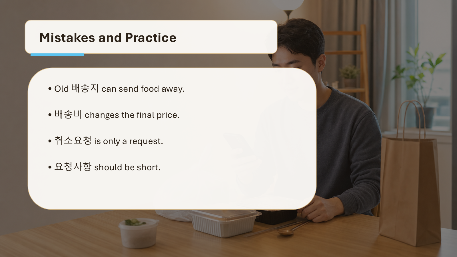 Korean delivery app words after food arrives at home