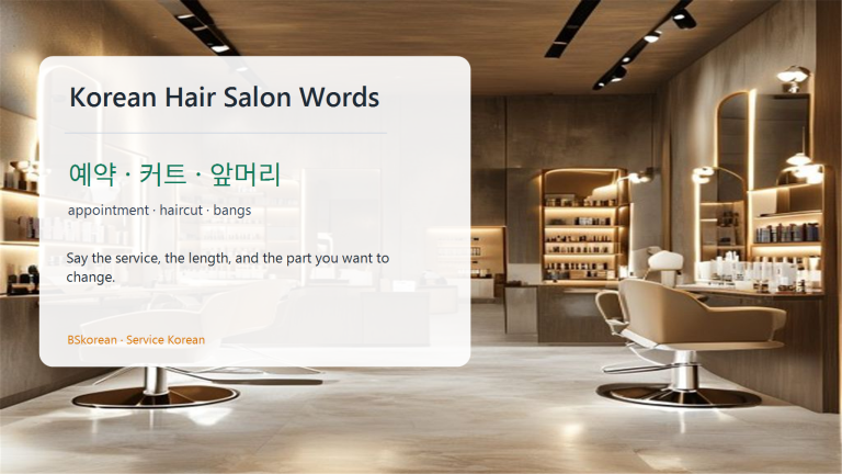 BSkorean practical Korean lesson thumbnail