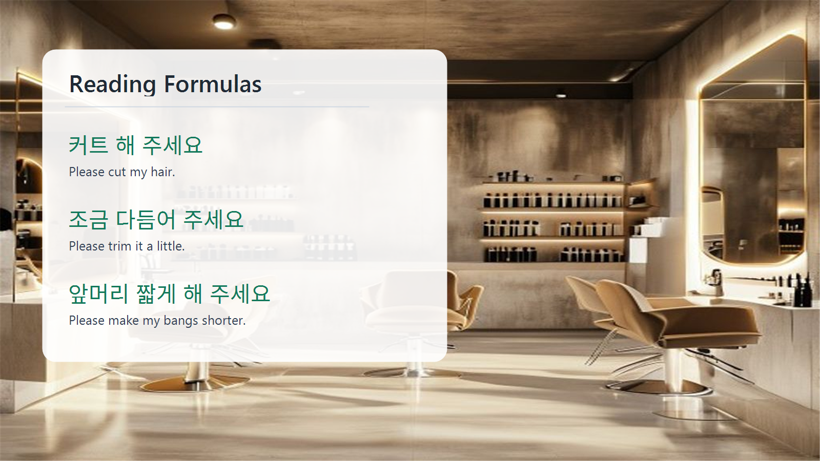Korean hair salon words reading formulas slide for 커트 해 주세요, 조금 다듬어 주세요, and 앞머리 짧게 해 주세요