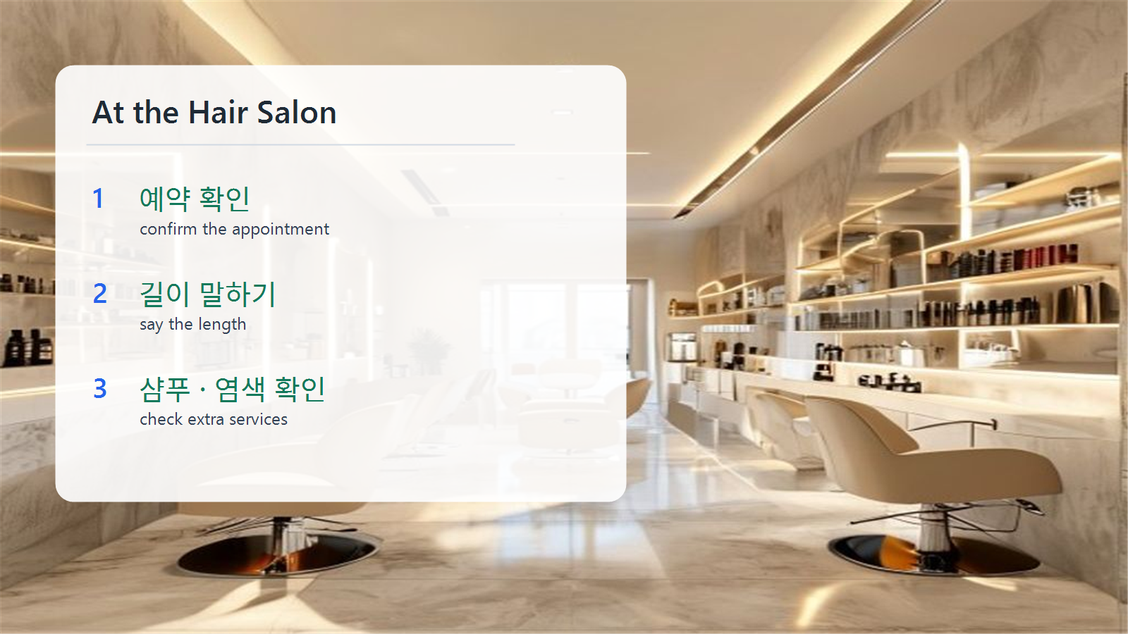 Korean hair salon words slide showing three steps for appointment, length, shampoo, and coloring