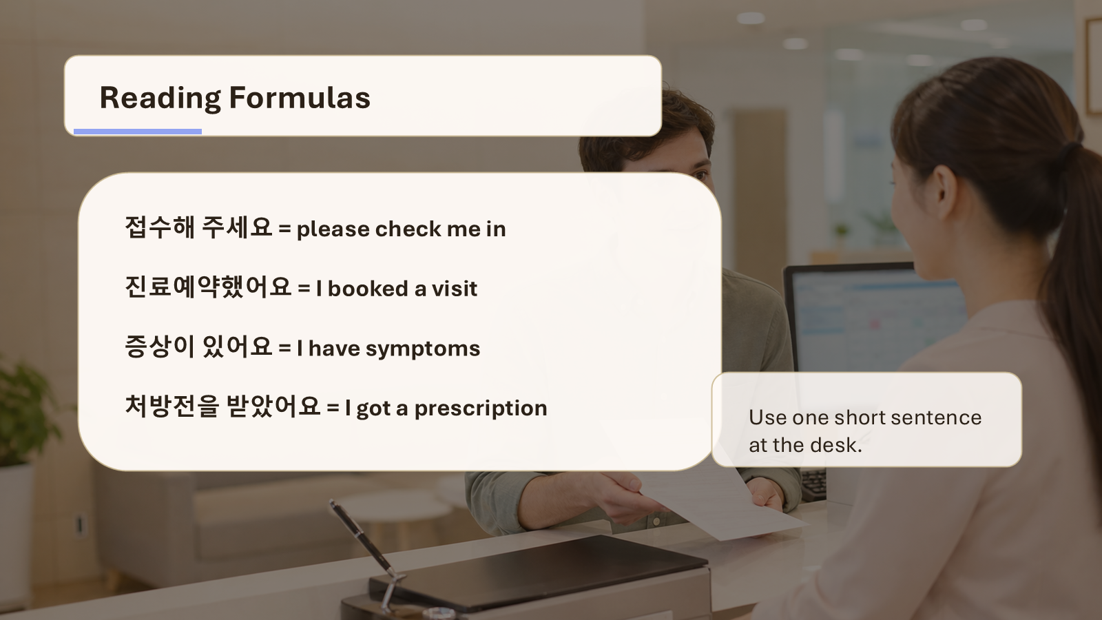 Korean hospital reception words slide with reading formulas