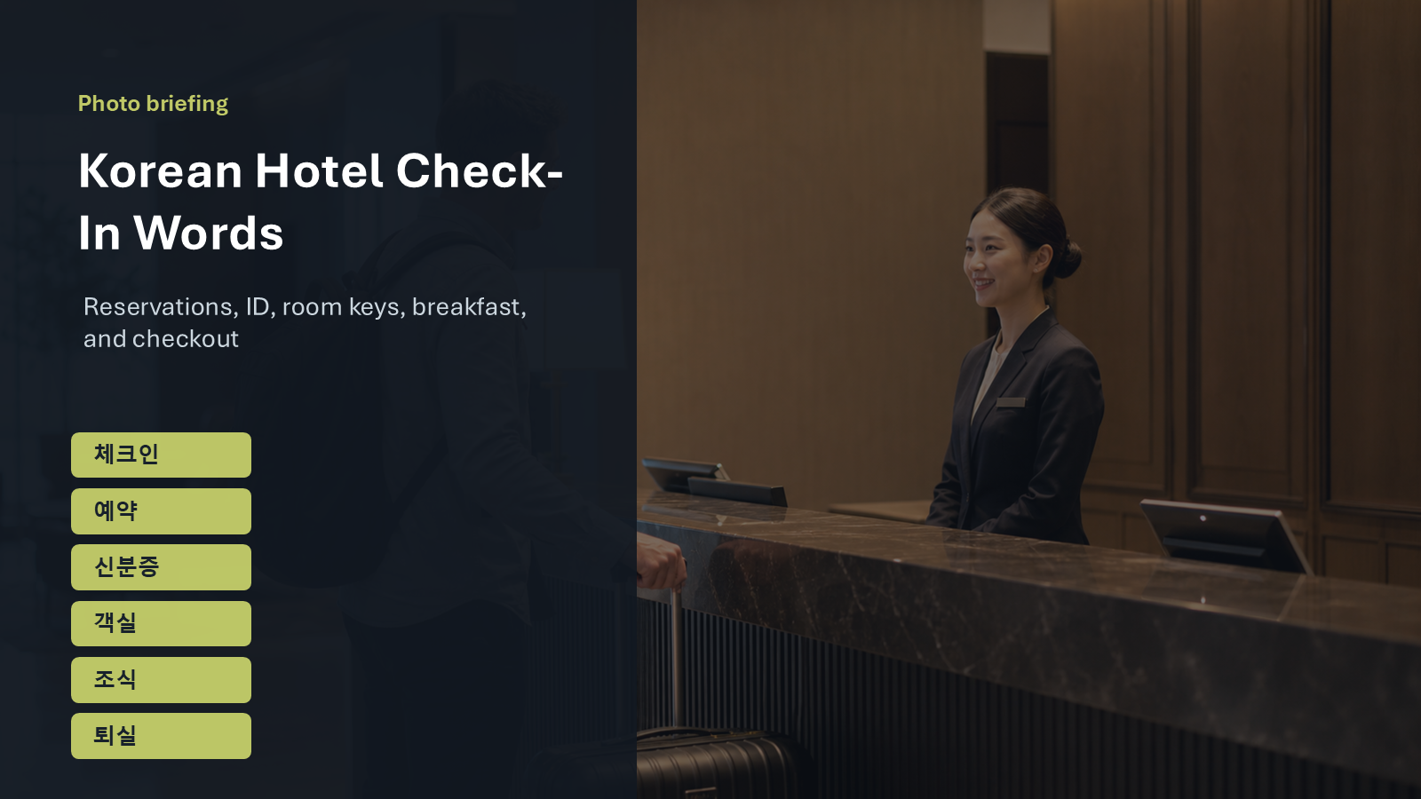 Korean Hotel Check-In Words: A Briefing-Style Lesson