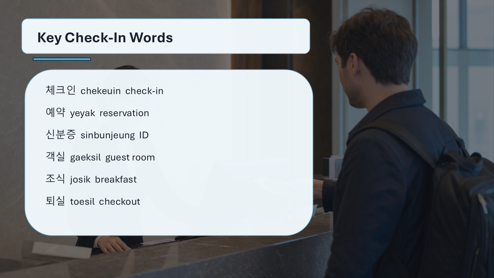 Korean hotel check-in words PPT vocabulary slide
