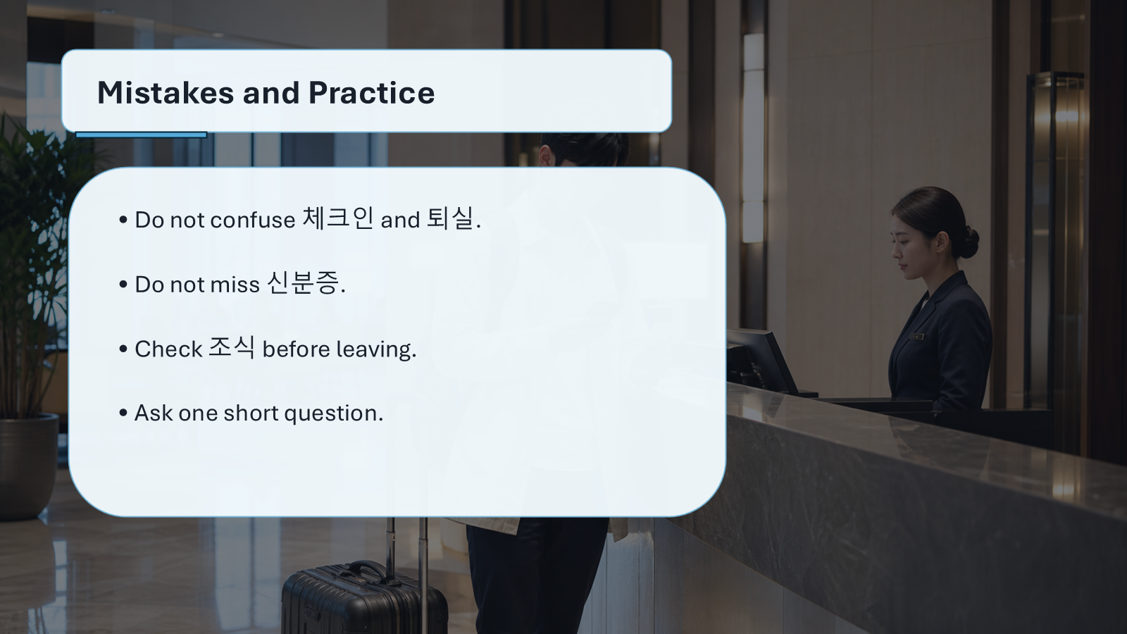 Korean hotel check-in words PPT practice slide
