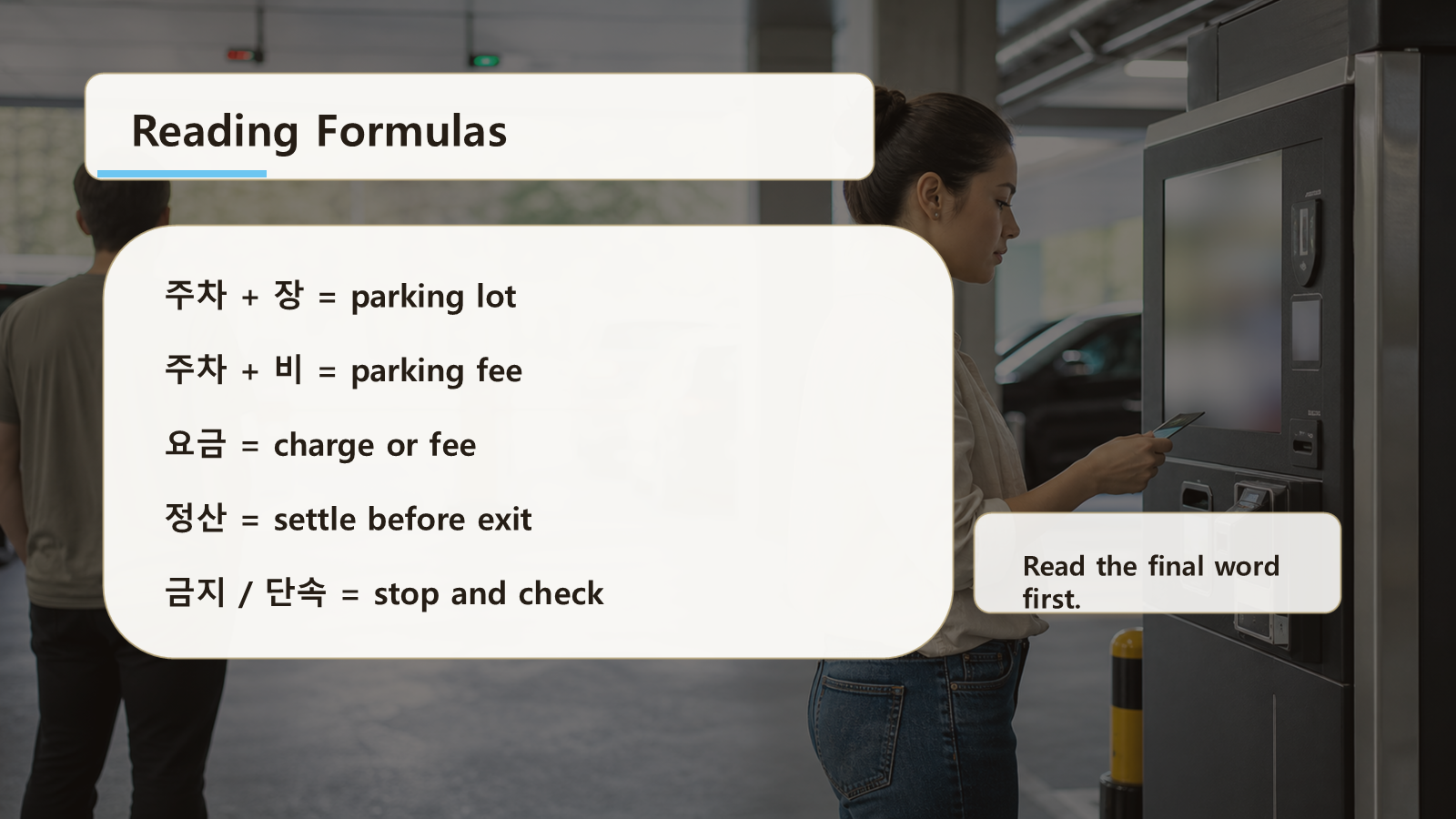 Korean parking lot words slide with reading formulas