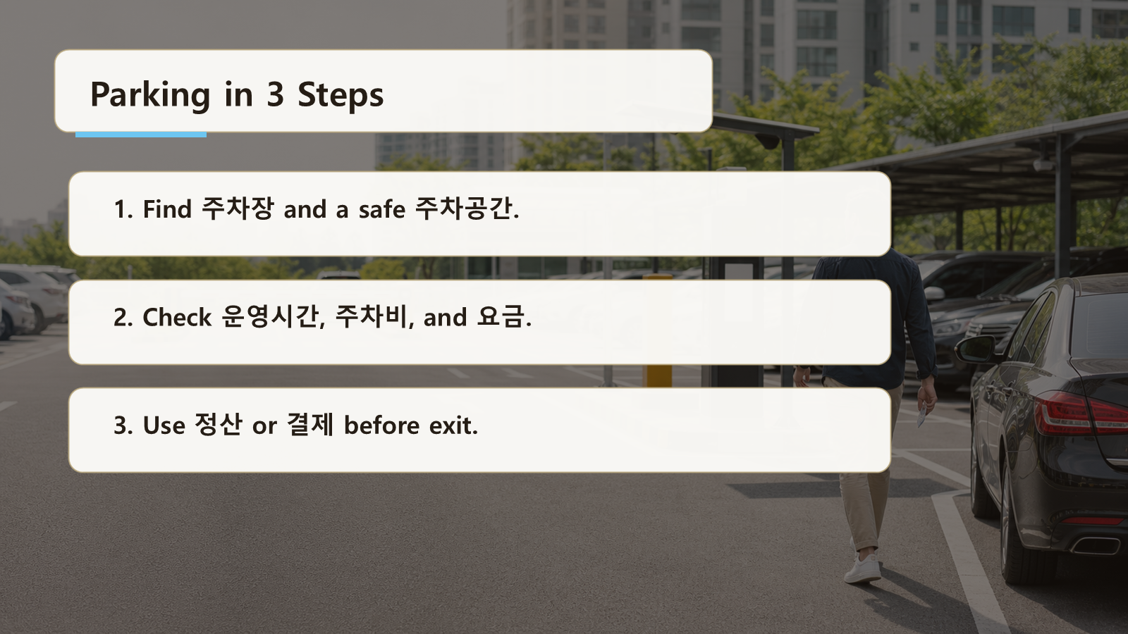 Korean parking lot words slide with three steps