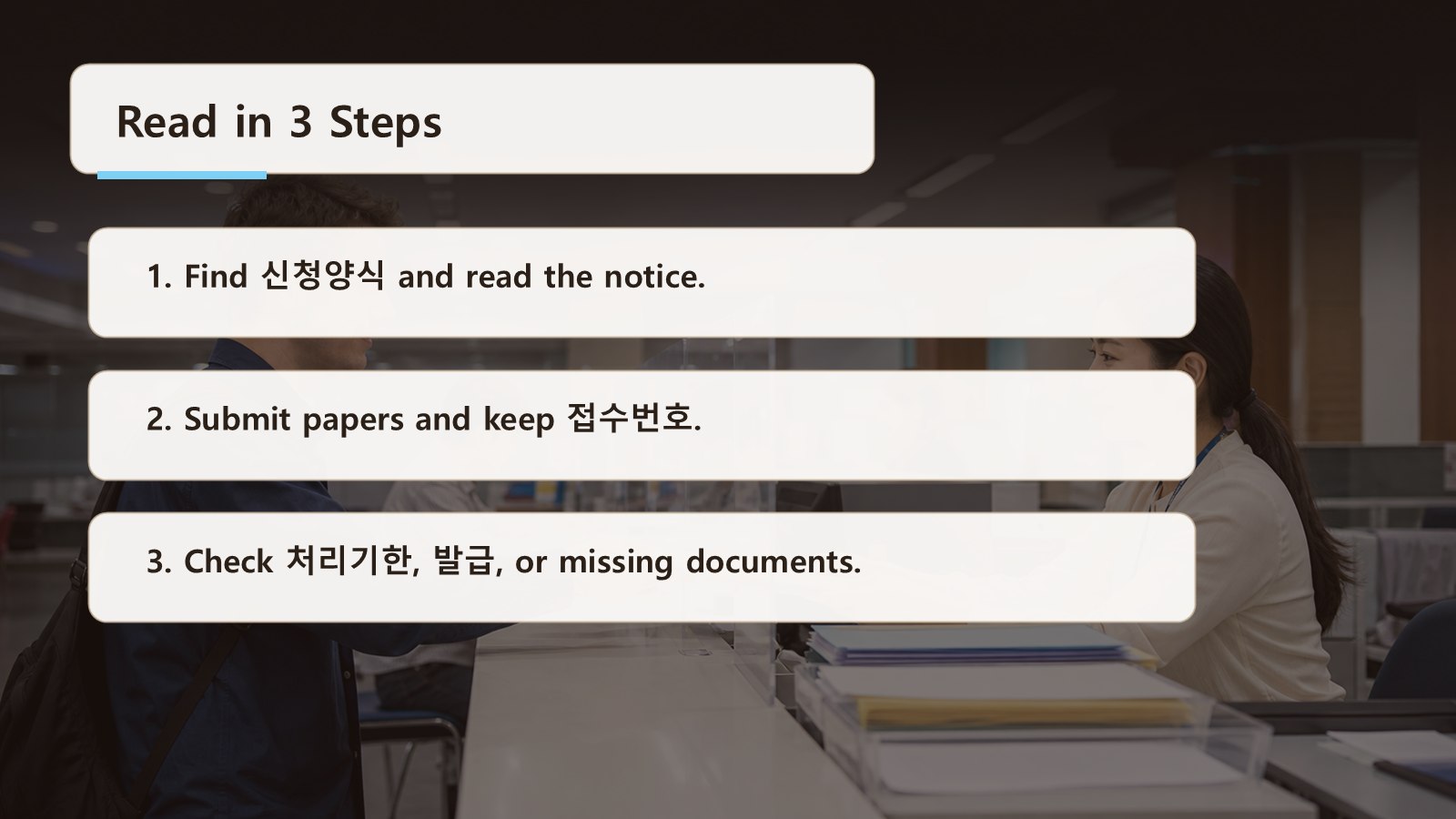 Korean public office words slide with a three-step method
