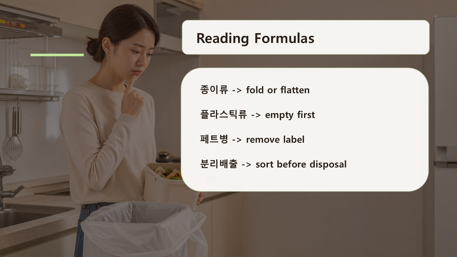 Korean recycling words slide with reading formulas