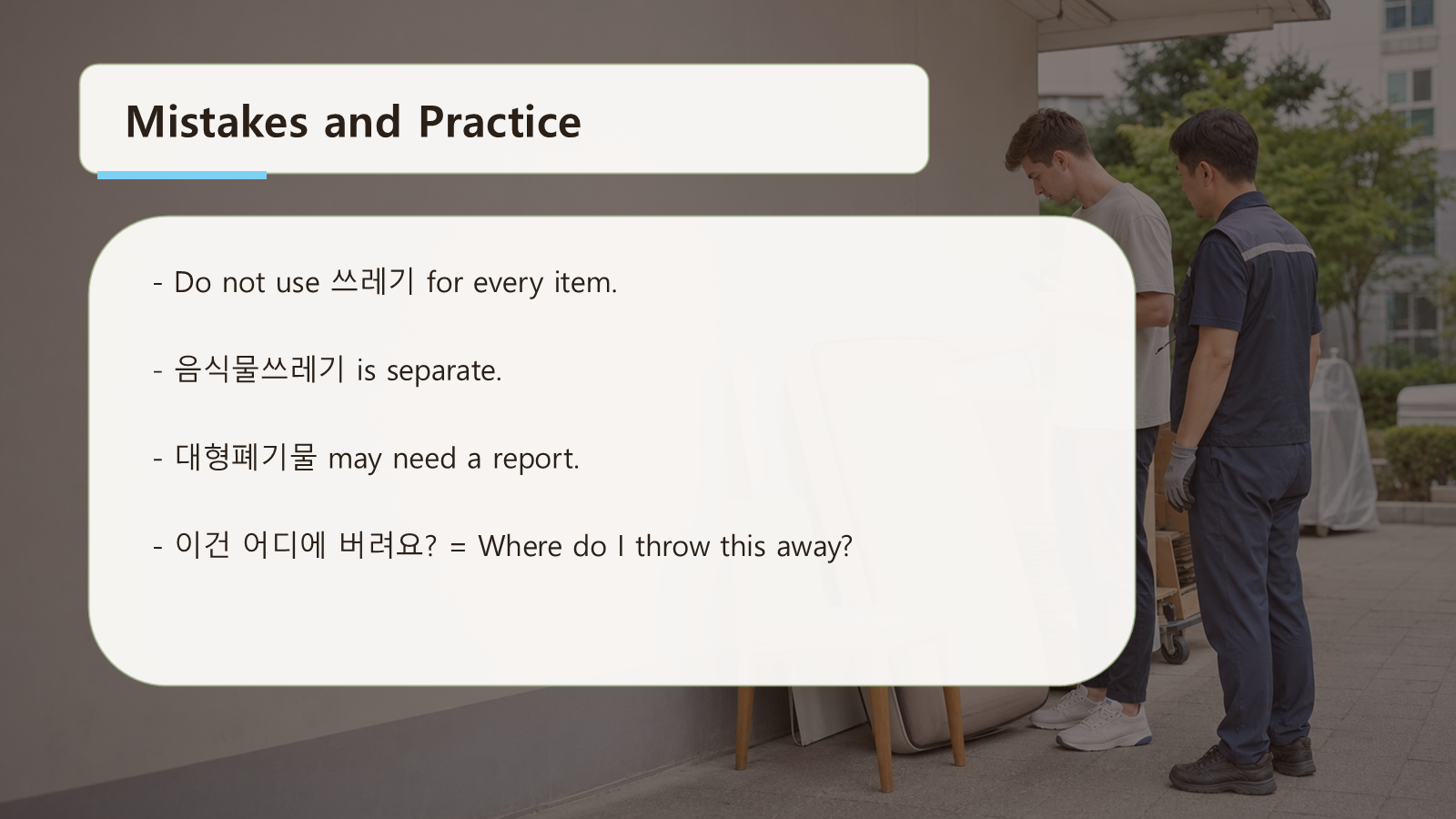 Korean recycling words slide with mistakes and practice