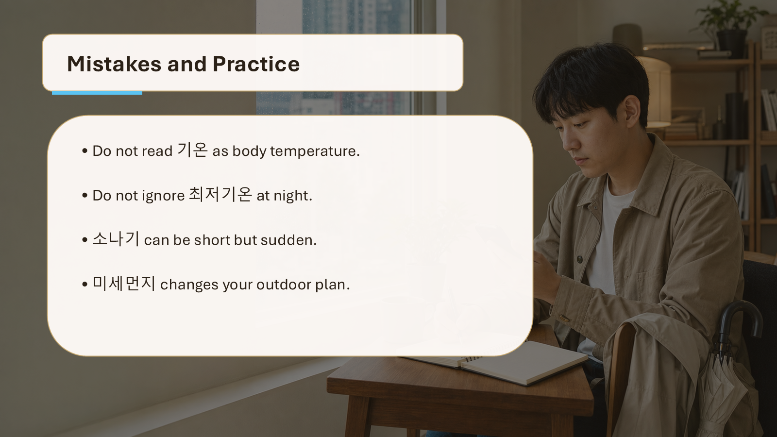 Korean weather app words practice slide