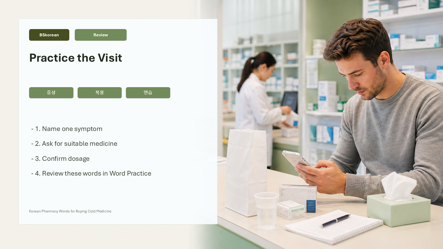 Korean pharmacy review and Learn Korean slide