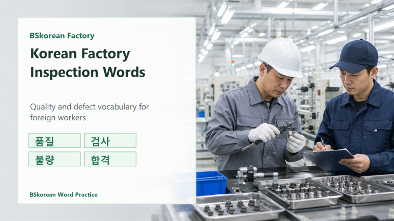 Practical Korean lesson thumbnail