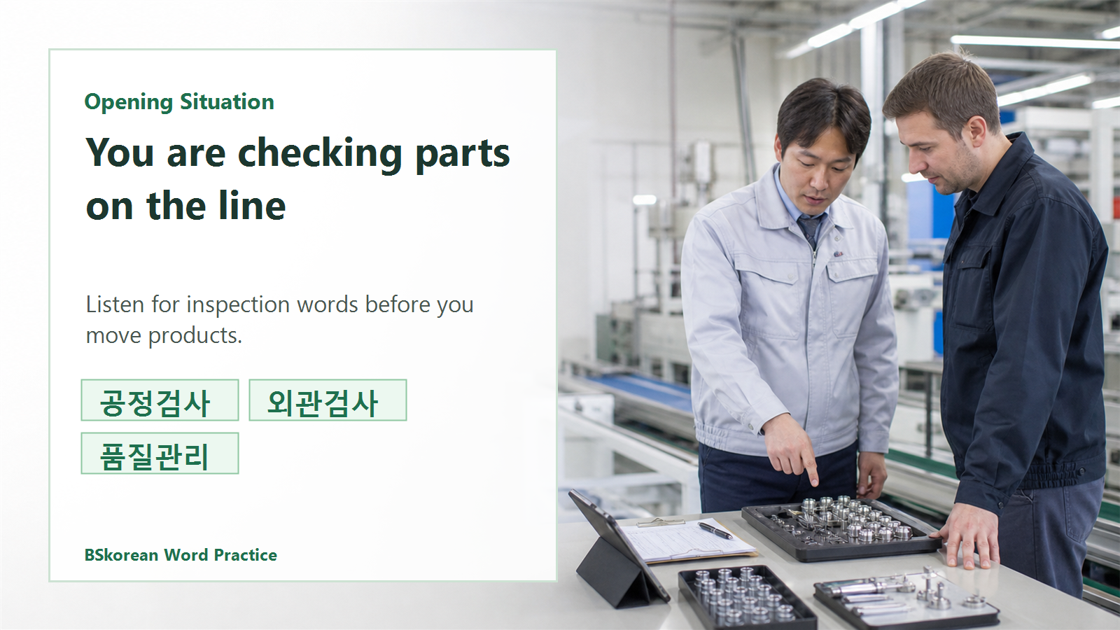 Factory line inspection situation for learning Korean inspection words