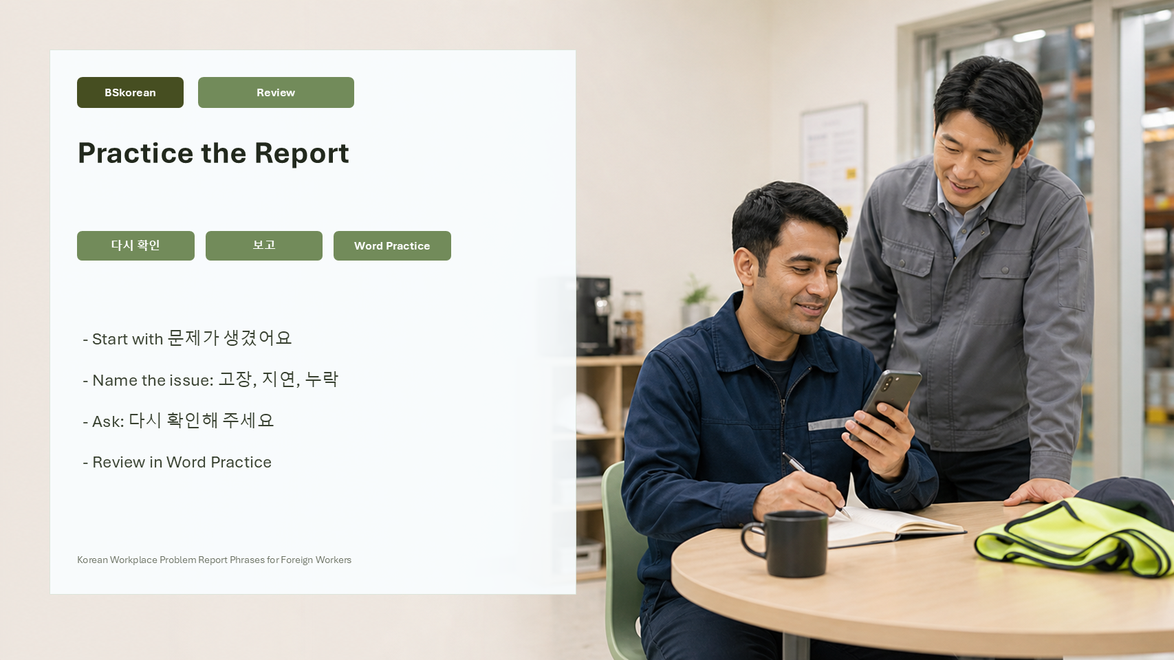 Korean workplace problem report review and Learn Korean slide