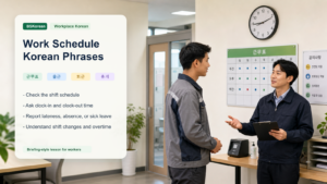 Frasa Jadwal Kerja Korea untuk Pekerja Asing