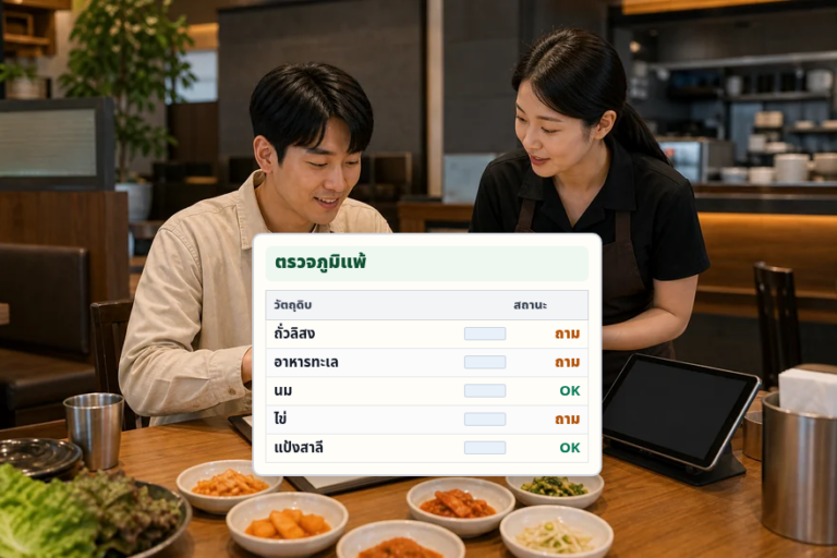 restaurant allergy ingredient th body1 localized image