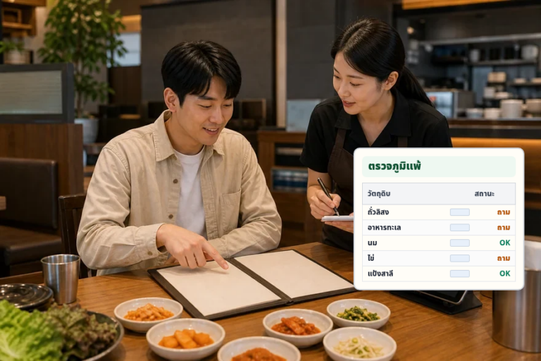 restaurant allergy ingredient th body2 localized image